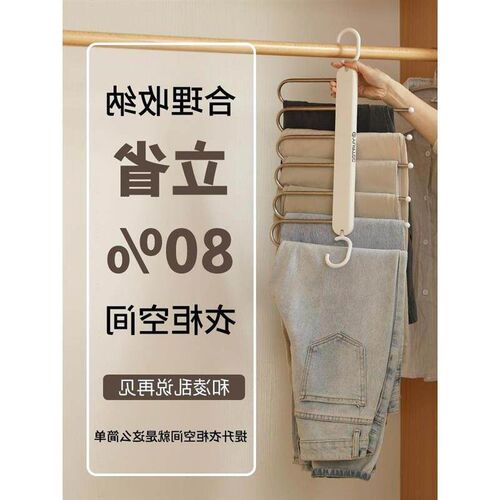 folding pants rack hanging pants special clothes rack multi-