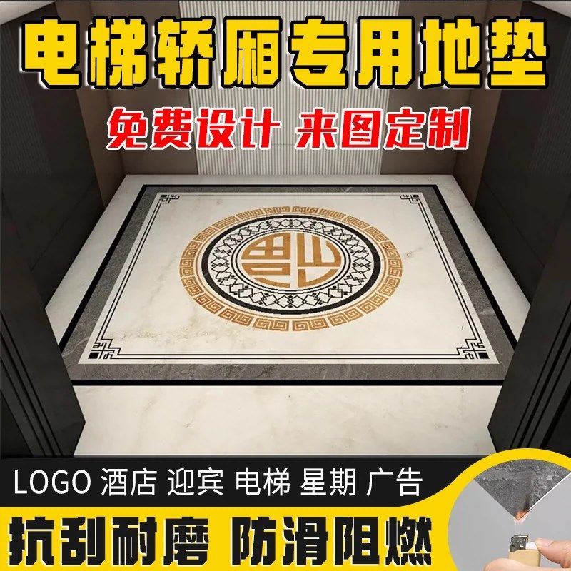 电梯地垫定制商用电梯轿厢专用地板家用入户门口地毯pvc耐磨防滑,居家布艺,入户地垫,淘宝优惠券,粉丝福利购,淘宝优惠卷