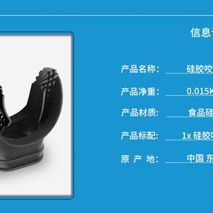 食品级环保无味硅胶冲浪咬嘴二级头调节器咬嘴浮潜呼吸管浮潜通用