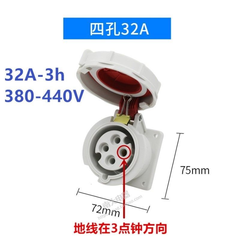 芯32-3h 冷藏冷冻柜集装箱插头码头船用四孔连接器插座3-V