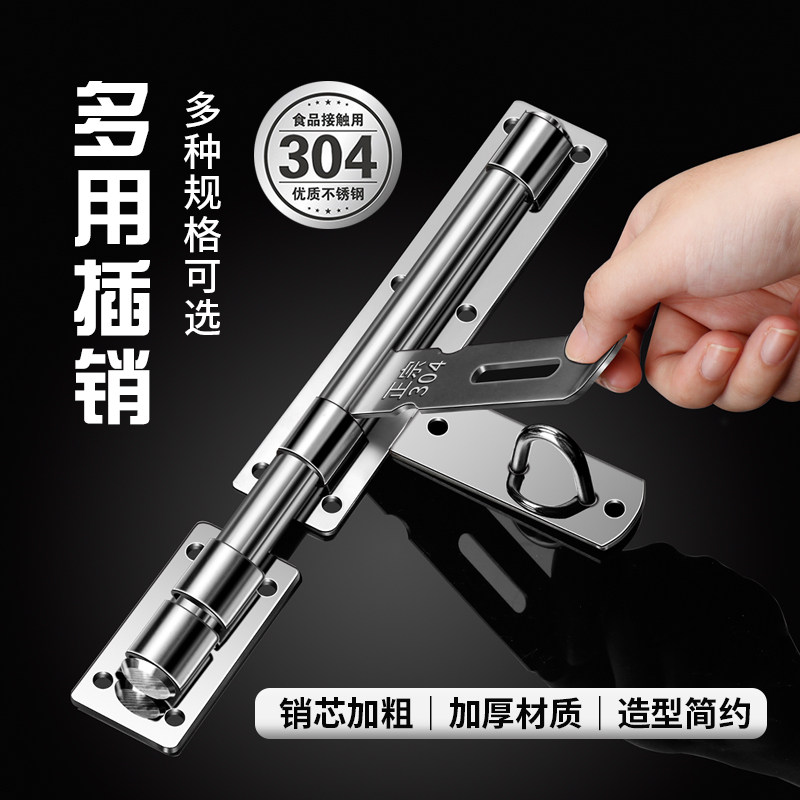30不锈钢加大号防盗插销挂锁左右插销明装门栓车库门闩插销门栓,基础建材,明插销,淘宝优惠券,粉丝福利购,淘宝优惠卷