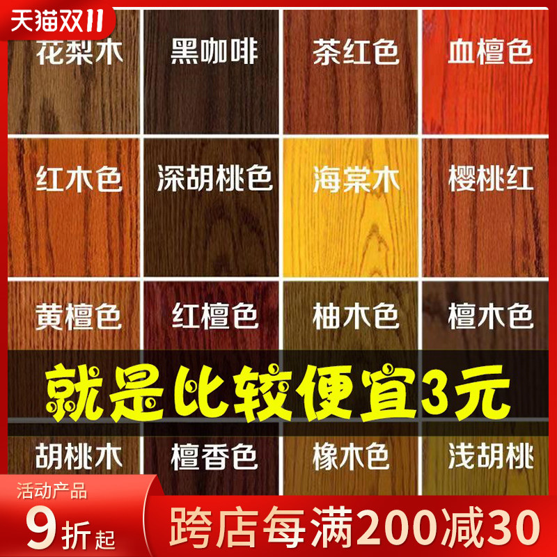 水性木器漆旧家具翻新改色喷漆木漆木门木纹胡桃木色油漆家用自刷