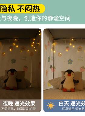 Dormitory shading bed curtain college students upper bunk bu