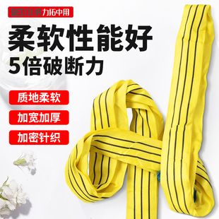 力拓中用 柔性吊装带2吨彩色工业行车扣O圆环形起重吊带绳子3吨