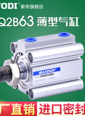 气动元件Q2B薄型气缸CQ2B3-10/15/20//30///5//100DM