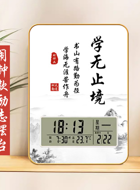 学习很苦坚持很酷闹钟电子钟时钟摆件励志书桌摆台小学生学习相框