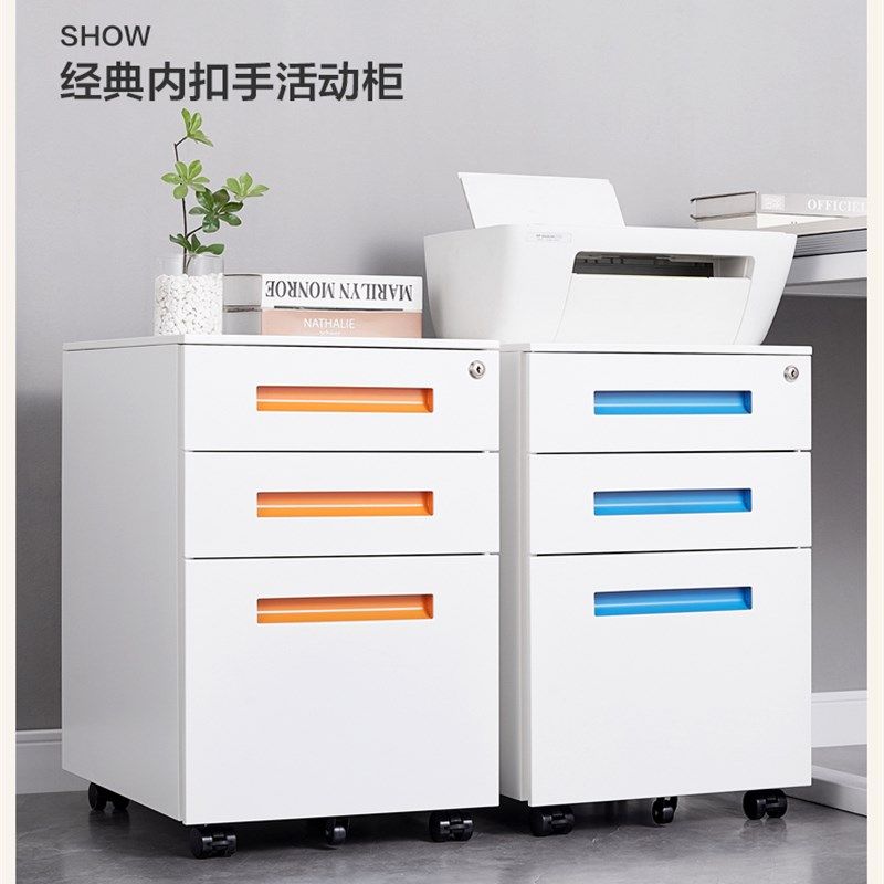 活动柜推拉文件柜办公室矮柜桌下移动资料柜落地三抽柜带抽屉钢柜,商业/办公家具,矮柜,淘宝优惠券,粉丝福利购,淘宝优惠卷