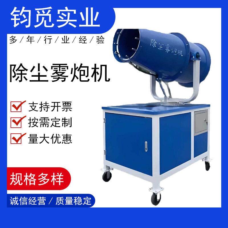 雾炮车多功能抑尘车由一台雾炮机水箱汽车底座组成其机动性