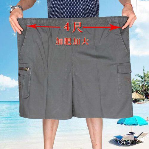 Middle-aged and elderly shorts mens summer extra-large size