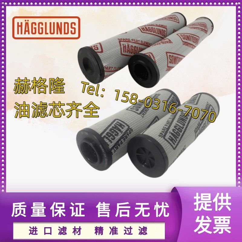 赫格隆变速箱清洗机油滤芯783233-00 783233-21 783233-91,标准件/零部件/工业耗材,滤芯,淘宝优惠券,粉丝福利购,淘宝优惠卷