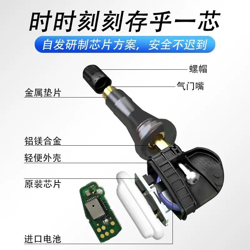 北汽胎压传感器北京bjbj新能源eu5内置胎压监测自动匹配原装