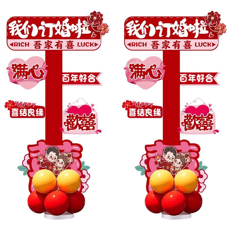 订婚宴迎宾牌结婚布置酒店门口指示牌kt板婚礼背景墙装饰引路立牌,节庆用品/礼品,席位卡,淘宝优惠券,粉丝福利购,淘宝优惠卷