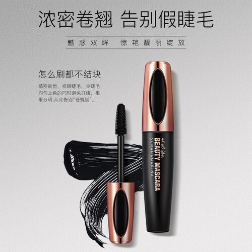 Mascara Waterproof Eyelash Extension Eye Lashes Cosmetics