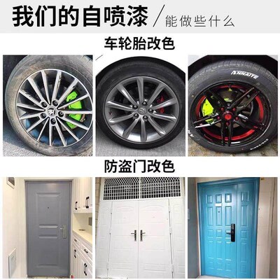Automotive metal paint, rust-proof paint, hand-shake spray p