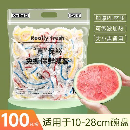Elastic Food Cover Wraps, Disposable Kitchen and Refrigerato