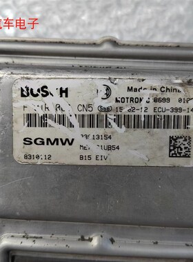 V荣光V发动机电脑板ECU 23915 F01RB0DCN5 F01R00D185