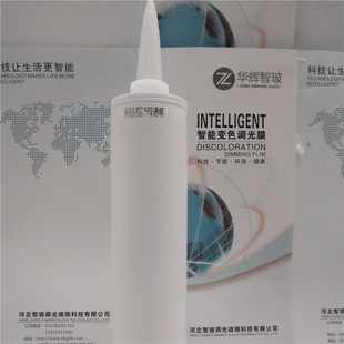 调光玻璃专用胶液晶膜电子电控雾化玻璃专用封边胶玻璃胶北京厂家