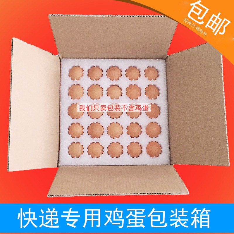 珍珠棉鸡蛋托30枚枚装快递专用土鸡蛋包装盒箱子防震防碎泡沫箱,户外/登山/野营/旅行用品,野餐篮/鸡蛋蓝/食品袋,淘宝优惠券,粉丝福利购,淘宝优惠卷