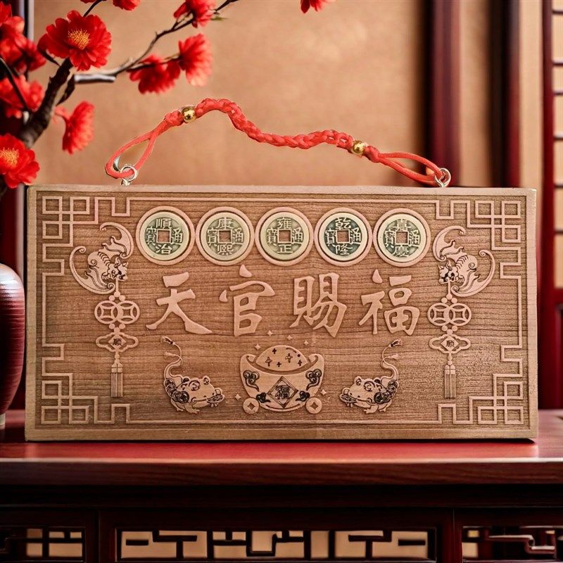 五帝钱桃木天官赐福牌门对门挂件入户门冲楼梯口天宫赐福门贴家用,家居饰品,国学摆件,淘宝优惠券,粉丝福利购,淘宝优惠卷