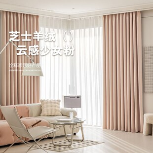 芝士羊绒窗帘遮光女生卧室高级感法式浪漫少女粉雪尼尔布202新款