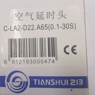 天水二一三延时头C D22