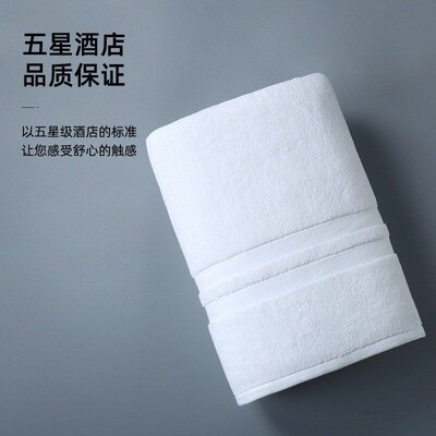 70*140cm 35*75cm Hotel cotton bath towel towel suit浴巾毛巾