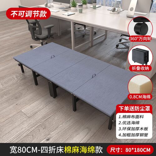 Lunch Break Folding Bed Single Lunch Break Bed Four-fold Fol