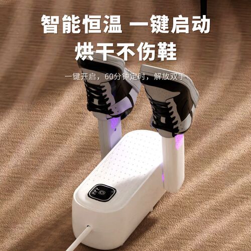 Intelligent Timed Shoe Dryer Household Constant Temperature