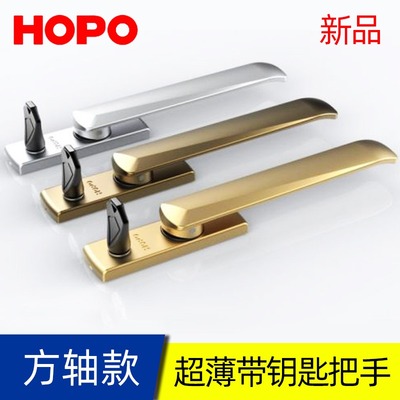 HOPO好博断桥铝合金窗纱一体PH175超薄方轴执手儿童锁外纱窗把手