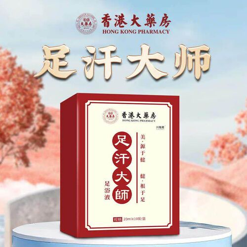 Foot Soak Liquid Sweat Soak Foot Bag Foot Bath Bag Instant F