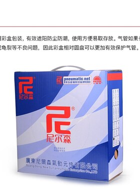 尼尔森PU-0855空压气管XX山耐斯1XX8X5气源软管1X10X.5