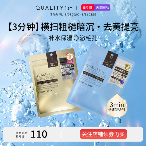 皇后的秘密神经酰胺面膜去黄面膜