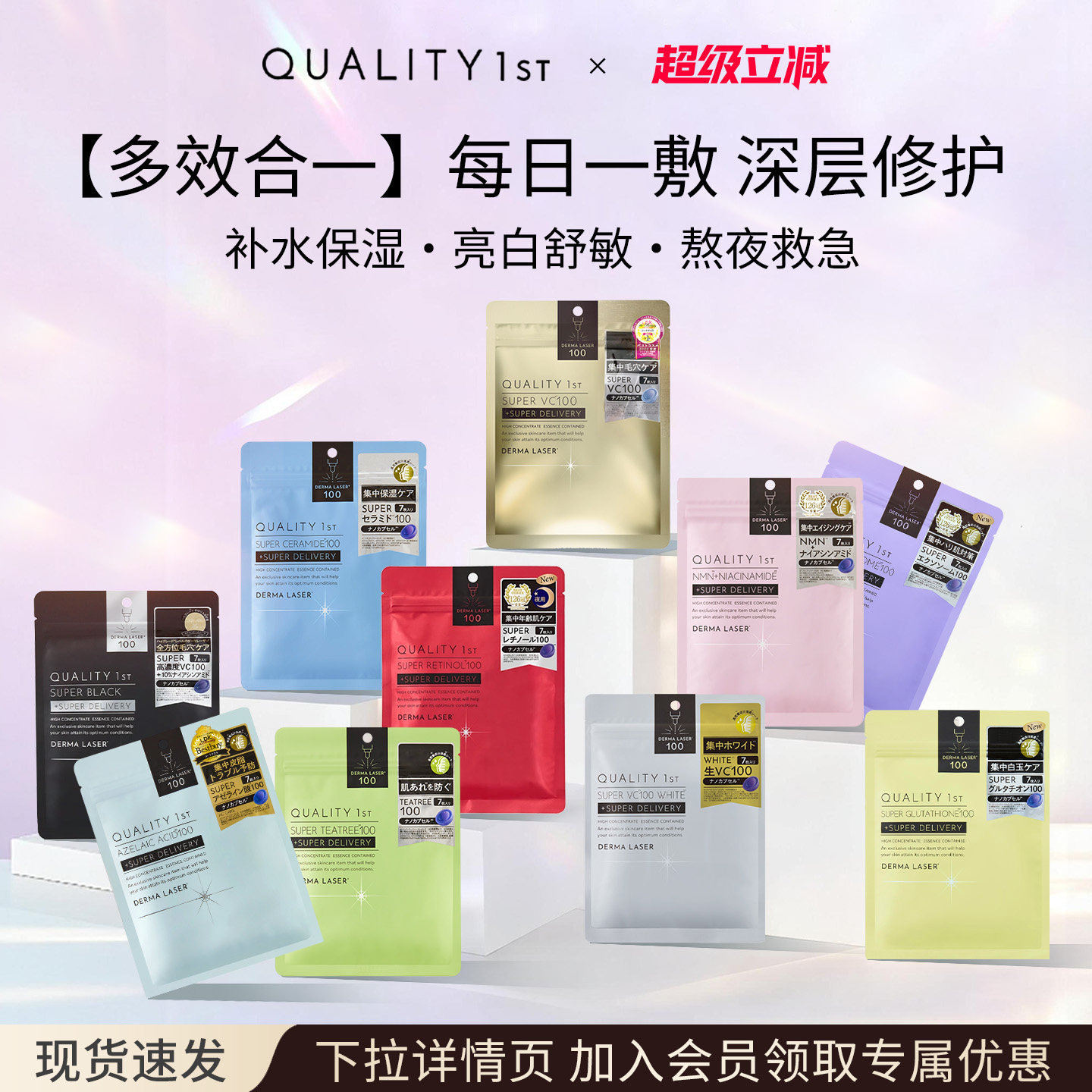 QualityFirst皇后的秘密VC面膜紧致透亮滋润保湿精华修护维稳舒缓