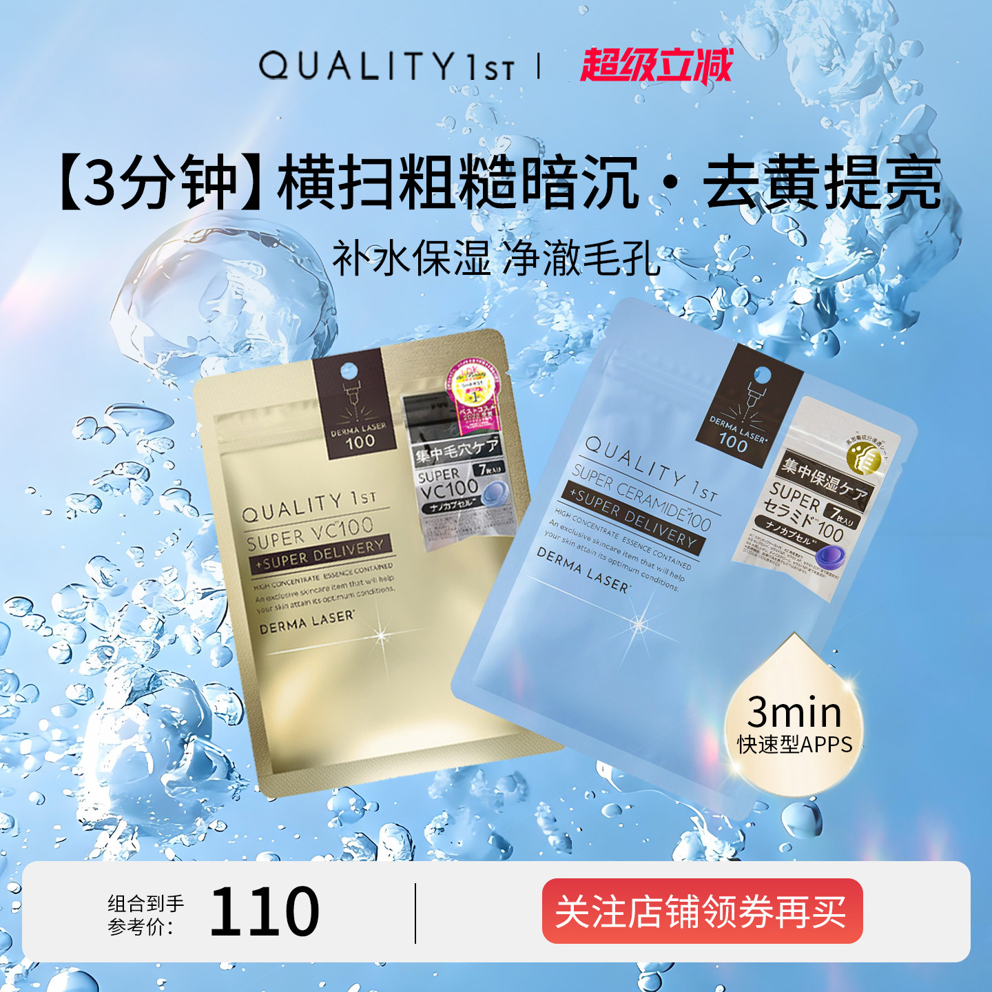 皇后的秘密神经酰胺面膜去黄面膜