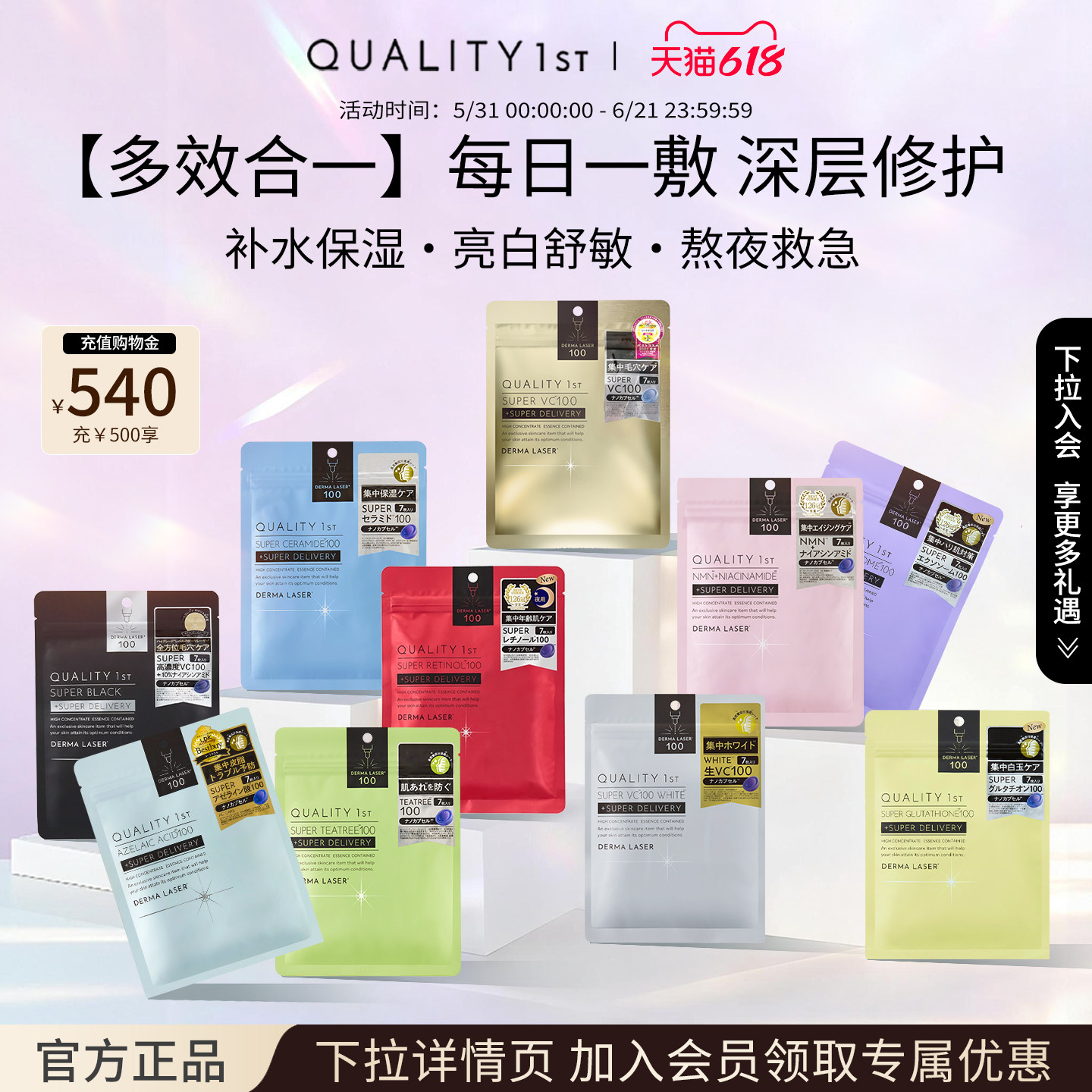 QualityFirst皇后的秘密VC面膜紧致透亮滋润保湿精华修护维稳舒缓
