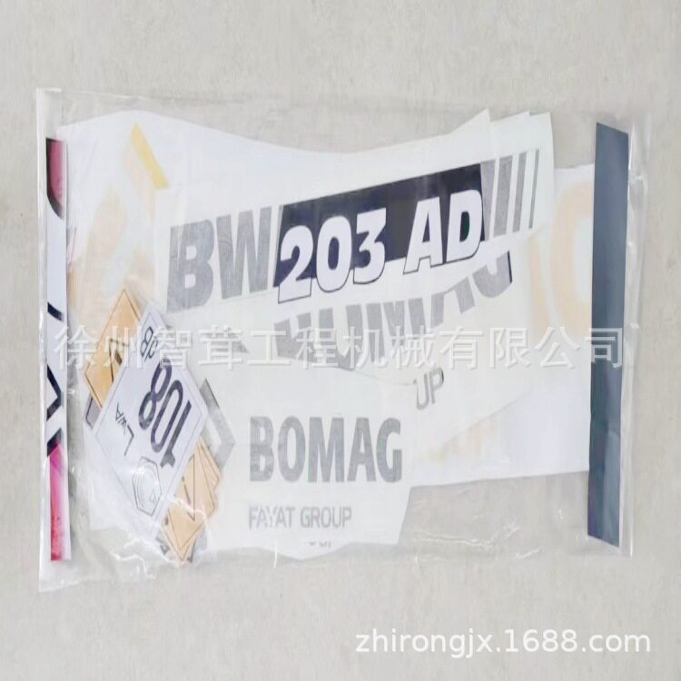 宝马格203压路机车贴 贴纸 贴标 铭牌 全车车贴 压路机配件图片