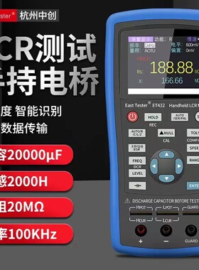 中创手持式LCR数字电桥智能电阻电感电容贴片测量表高精度测试仪