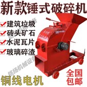 家用小型制沙机新款 粉碎机碎石机全套制砂厂家 石头粉碎机移动锤式