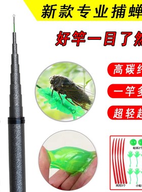 新款碳素捕蝉杆粘知了杆伸缩杆抓知了杆捕蝉长杆6米7米8米13米