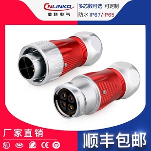 凌科金属M24旋转卡扣式3-24芯防水公母对接航空插头连接器接插件