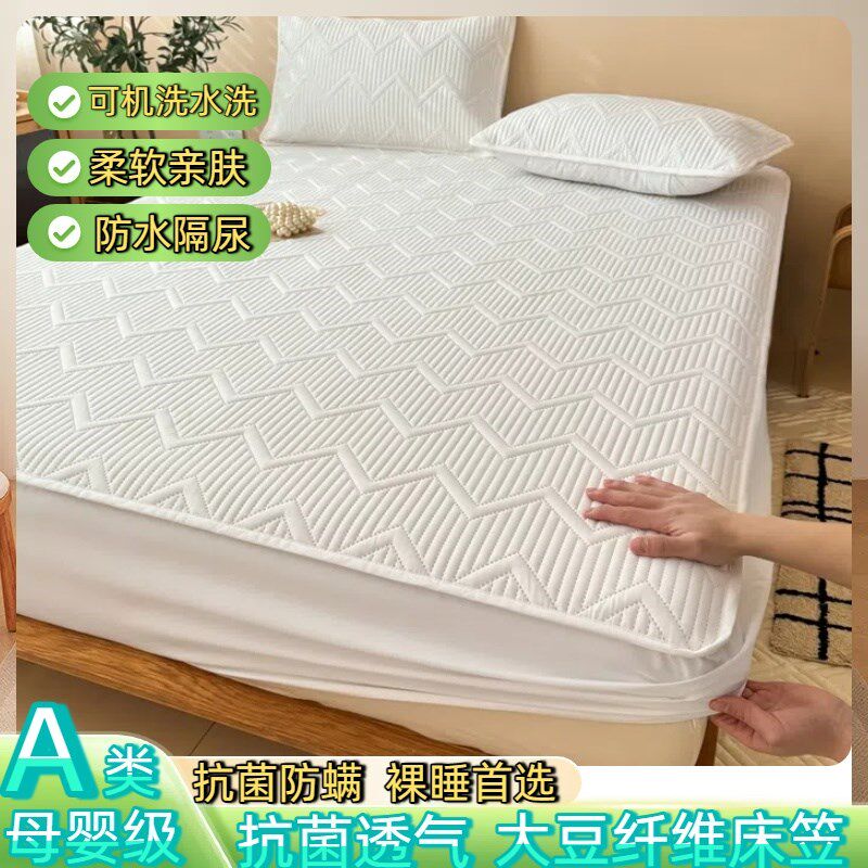 A类大豆纤维防水隔尿床笠床垫保护罩全包夹棉床褥套抗菌四季通用,床上用品,床垫/床褥/床护垫/榻榻米床垫,淘宝优惠券,粉丝福利购,淘宝优惠卷