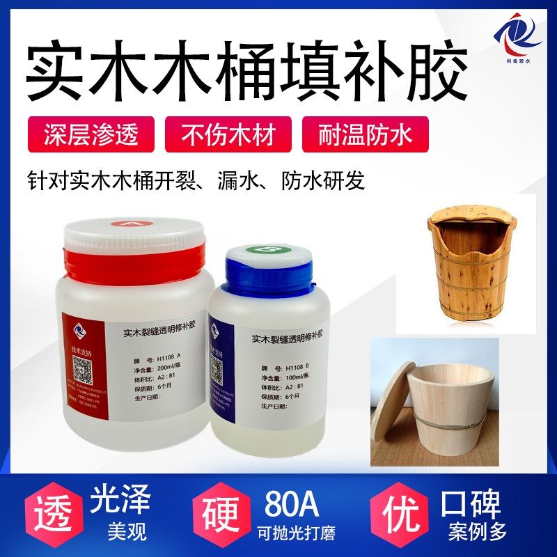 实木木桶开裂修复补漏胶泡脚足浴盆裂缝漏水防水粘补胶洗澡桶脚盆,文具电教/文化用品/商务用品,胶水,淘宝优惠券,粉丝福利购,淘宝优惠卷