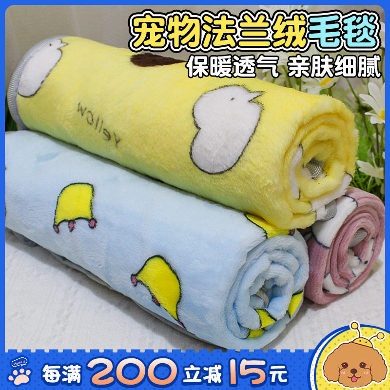 涂涂宠物 狗狗猫咪通用毛毯法兰绒冬季双面绒保暖睡觉用毯子窝垫,宠物/宠物食品及用品,猫狗垫子,淘宝优惠券,粉丝福利购,淘宝优惠卷