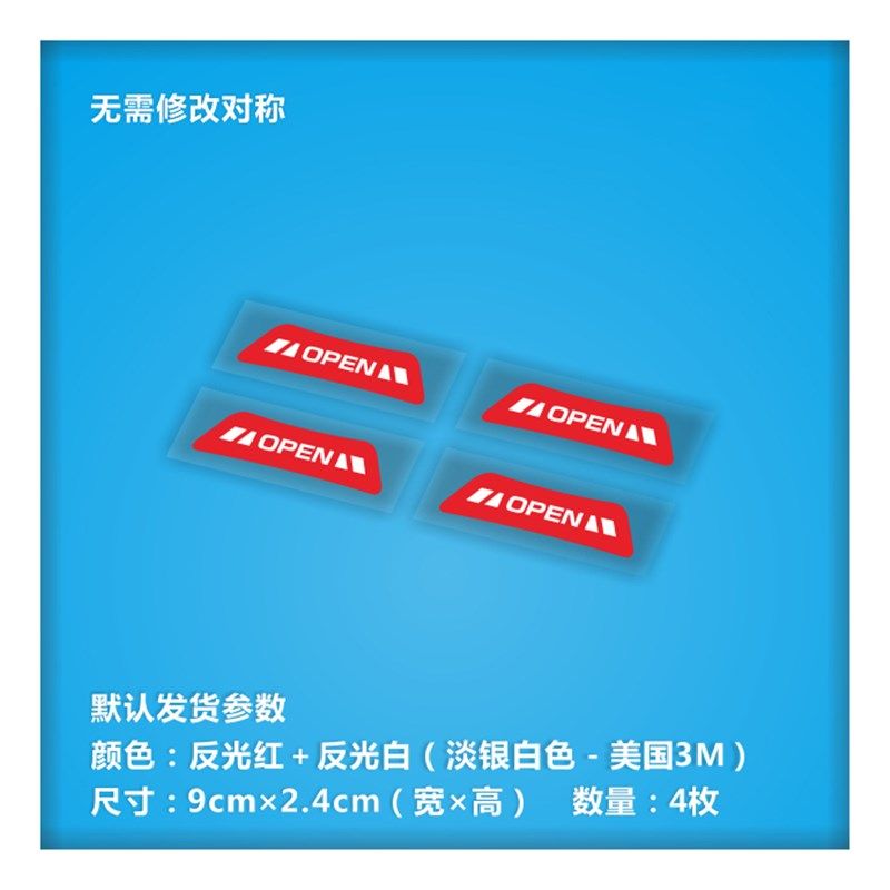 高达/GUNDAM/开启车门注意 套贴 反光警示车贴 贴纸-HA392,汽车用品/电子/清洗/改装,汽车装饰贴/反光贴,淘宝优惠券,粉丝福利购,淘宝优惠卷
