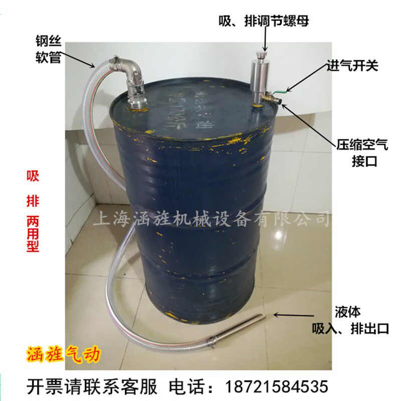 气动双向抽液泵 真空移液泵气动抽油泵 油桶抽油器机床废液清理器