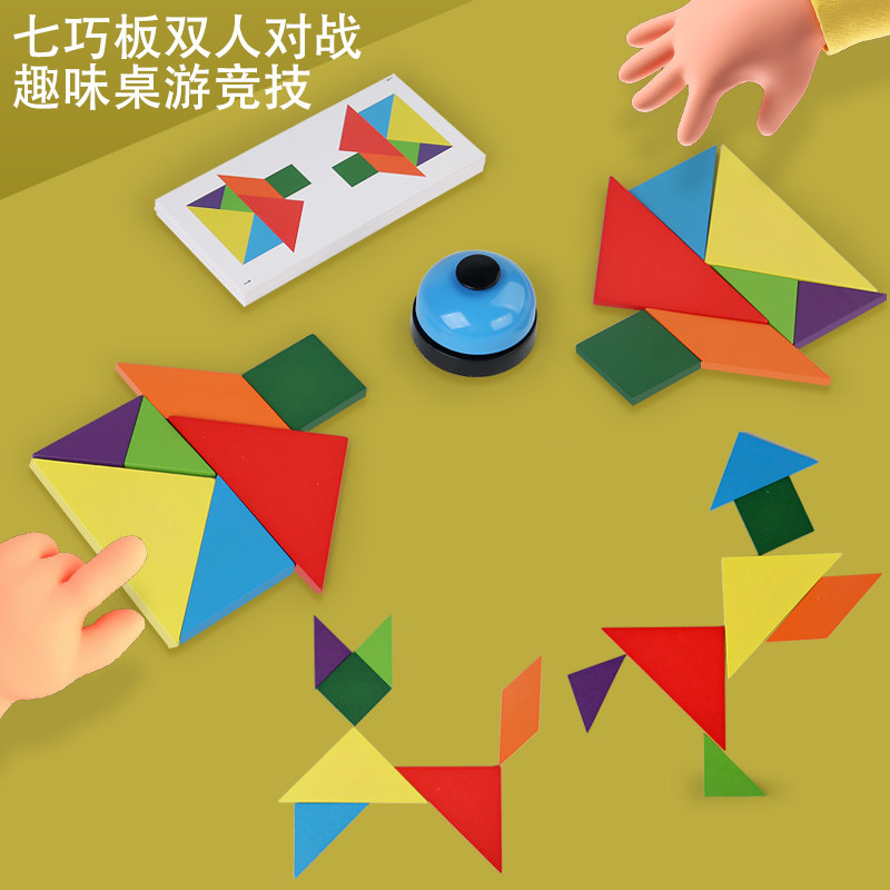 双人对战七巧板拼图儿童益智桌游戏空间早教思维亲子互动幼儿玩具,玩具/童车/益智/积木/模型,儿童桌面游戏类,淘宝优惠券,粉丝福利购,淘宝优惠卷