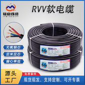 1.5 2.5平方控制电线电缆 0.75 国标铜芯电线RVV软护套线2芯0.5