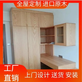 全屋定制衣柜实木简欧家具卧室整体红橡原木到顶香港家私工厂订造