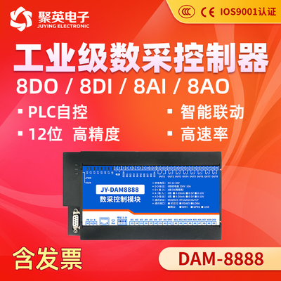 DAM8888 8路DO 8路光耦输入 8路模拟量隔离输出 232+485双串口