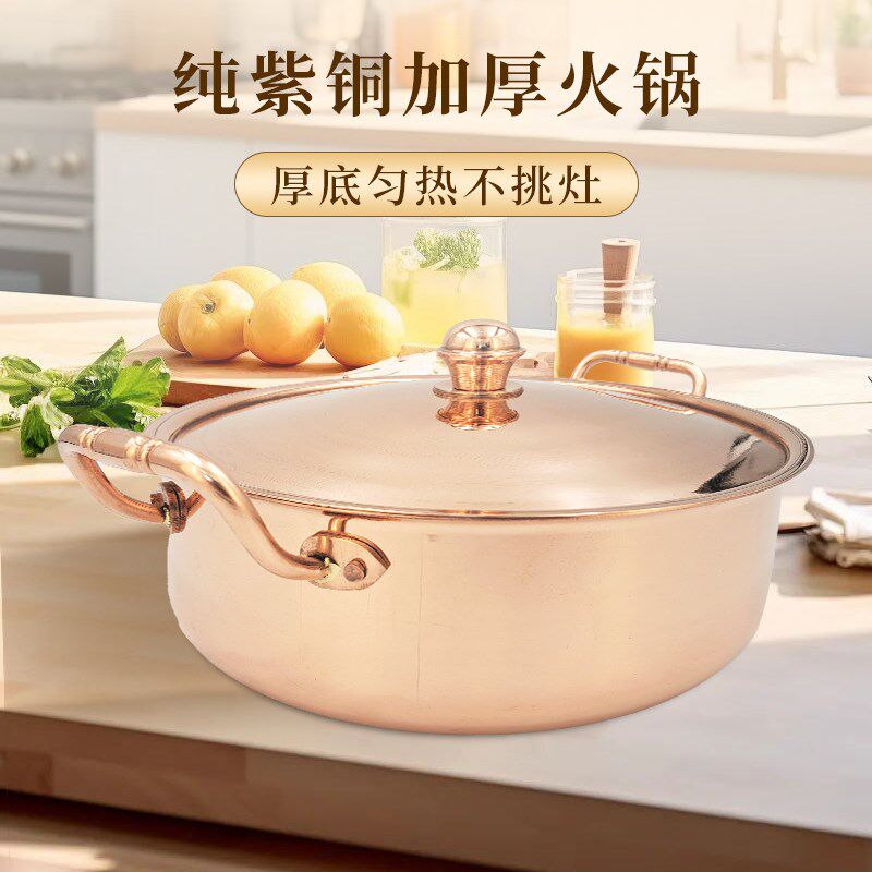特厚铜火锅电磁炉燃气家用鸳鸯纯紫铜锅老式北京涮羊肉大容量铜盆